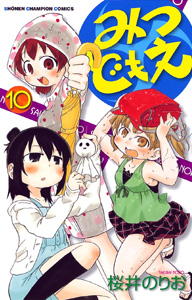 Manga - Manhwa - Mitsudomoe jp Vol.10