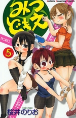 Manga - Manhwa - Mitsudomoe jp Vol.5