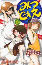 Manga - Manhwa - Mitsudomoe jp Vol.6