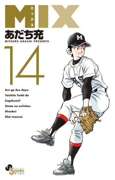 Manga - Manhwa - Mix jp Vol.14