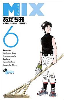 Manga - Manhwa - Mix jp Vol.6