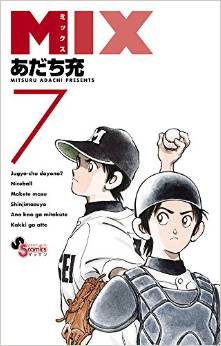 Manga - Manhwa - Mix jp Vol.7