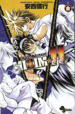 Manga - Manhwa - Mixim 11 jp Vol.8