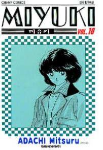 Manga - Manhwa - Miyuki 미유키 kr Vol.10
