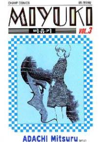 Manga - Manhwa - Miyuki 미유키 kr Vol.3
