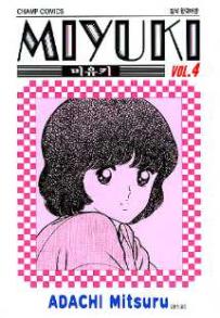 Manga - Manhwa - Miyuki 미유키 kr Vol.4