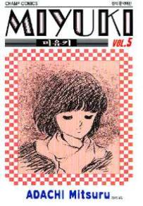 Manga - Manhwa - Miyuki 미유키 kr Vol.5
