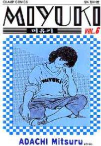 Manga - Manhwa - Miyuki 미유키 kr Vol.6