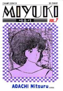 Manga - Manhwa - Miyuki 미유키 kr Vol.7