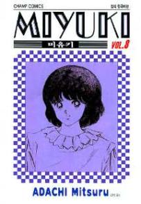 Manga - Manhwa - Miyuki 미유키 kr Vol.8