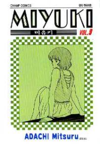 Manga - Manhwa - Miyuki 미유키 kr Vol.9