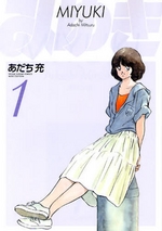Manga - Manhwa - Miyuki - Deluxe Edition 2005 jp Vol.1
