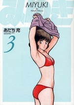 Manga - Manhwa - Miyuki - Deluxe Edition 2005 jp Vol.3