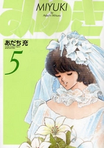 Manga - Manhwa - Miyuki - Deluxe Edition 2005 jp Vol.5