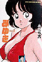 Manga - Manhwa - Miyuki - Deluxe Edition 1990 jp Vol.3