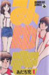 Manga - Manhwa - Miyuki jp Vol.1