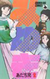 Manga - Manhwa - Miyuki jp Vol.2