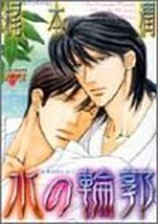 Manga - Manhwa - Mizu no Rinkaku jp