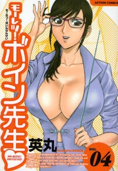 Manga - Manhwa - Mo-Retsu! Boin Sensei jp Vol.4