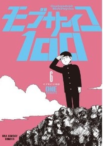 Manga - Manhwa - Mob Psycho 100 jp Vol.6