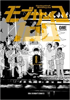 Manga - Manhwa - Mob Psycho 100 jp Vol.8