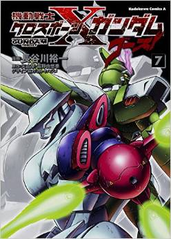 Manga - Manhwa - Mobile Suit Gundam - Crossbone Gundam Ghost jp Vol.7