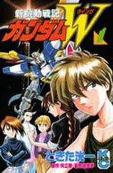 Manga - Manhwa - Shin Mobile Suit Gundam W jp Vol.1