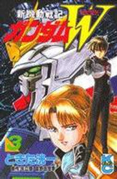Manga - Manhwa - Shin Mobile Suit Gundam W jp Vol.3
