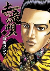 Manga - Manhwa - Mogura no Uta jp Vol.31