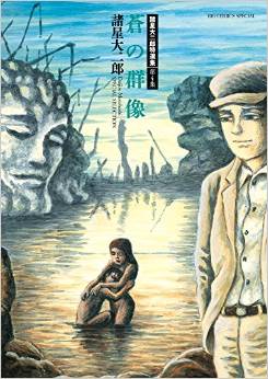 Manga - Manhwa - Morohoshi daijirô - kessakushû jp Vol.4