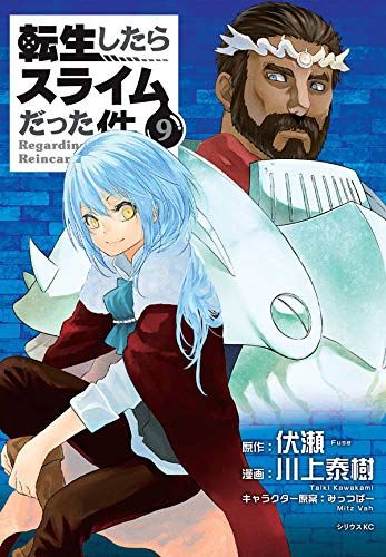 Manga - Manhwa - Tensei Shitara Slime Datta Ken jp Vol.9
