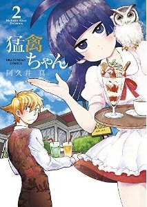 Manga - Manhwa - Môkin-chan jp Vol.2