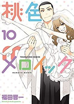 Momoiro Meloik jp Vol.10
