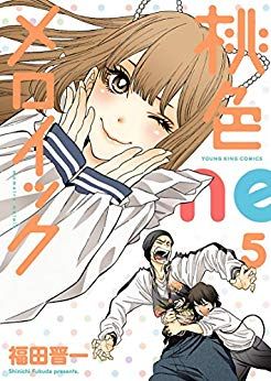 Manga - Manhwa - Momoiro Meloik jp Vol.5