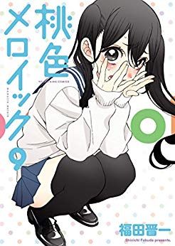 Manga - Manhwa - Momoiro Meloik jp Vol.9