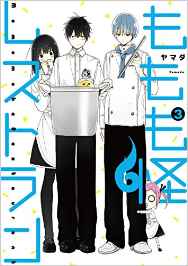 Manga - Manhwa - Momomoke restaurant jp Vol.3