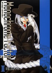 Manga - Manhwa - Monochrome Factor jp Vol.2