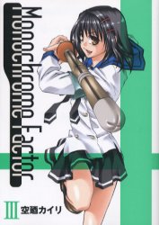 Manga - Manhwa - Monochrome Factor jp Vol.3