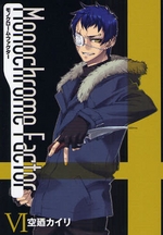 Manga - Manhwa - Monochrome Factor jp Vol.6