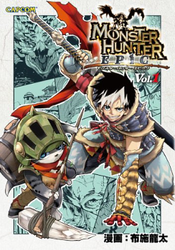 manga - Monster Hunter Epic jp Vol.1
