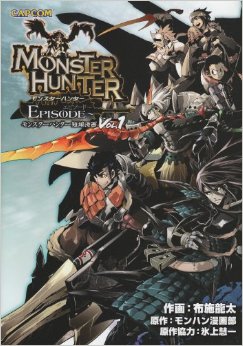 Manga - Manhwa - Monster Hunter Episode jp Vol.1
