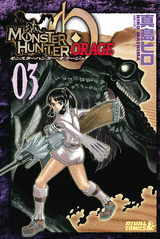 Manga - Manhwa - Monster Hunter Orage jp Vol.3