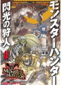 Manga - Manhwa - Monster Hunter - Senkô no Kariudo jp Vol.8