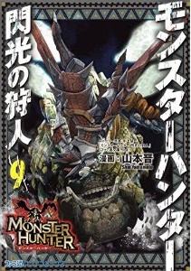 Manga - Manhwa - Monster Hunter - Senkô no Kariudo jp Vol.9