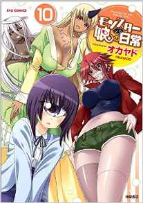 Manga - Manhwa - Monster Musume no Iru Nichijô jp Vol.10