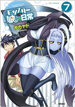 Manga - Manhwa - Monster Musume no Iru Nichijô jp Vol.7