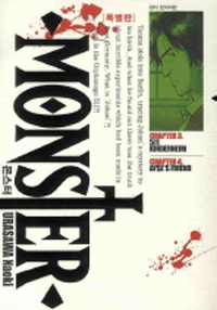 Manga - Manhwa - Monster 몬스터 특별판 kr Vol.2