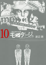 Manga - Manhwa - Montage - Jun Watanabe jp Vol.10