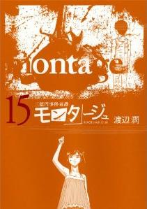 Manga - Manhwa - Montage - Jun Watanabe jp Vol.15