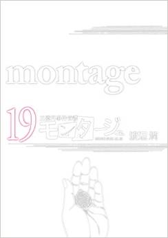 Manga - Manhwa - Montage - Jun Watanabe jp Vol.19